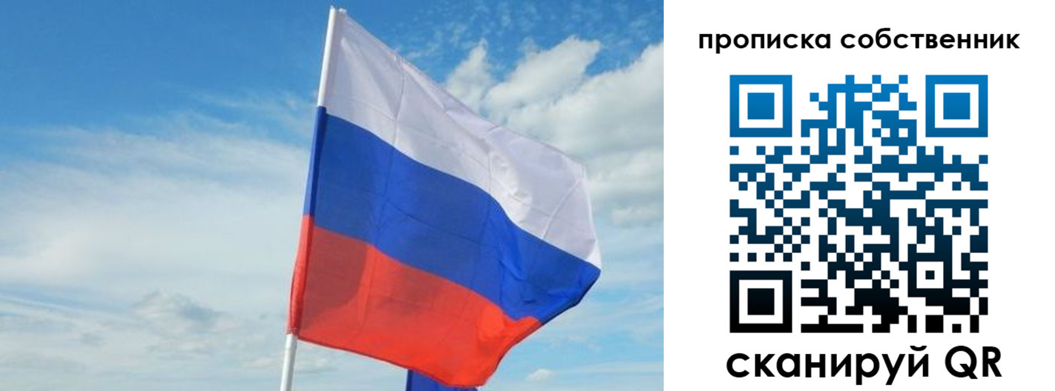 временная регистрация гарантия в Похвистнево