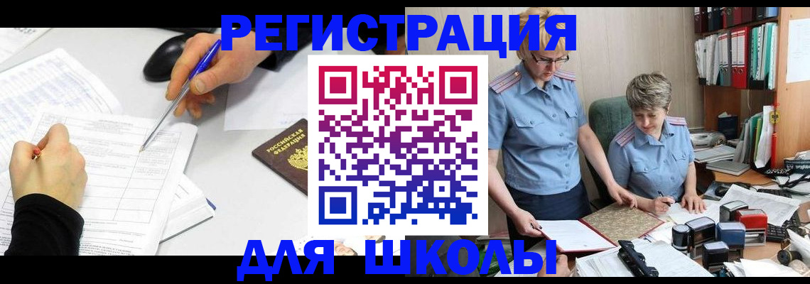 временная регистрация собственник в Похвистнево