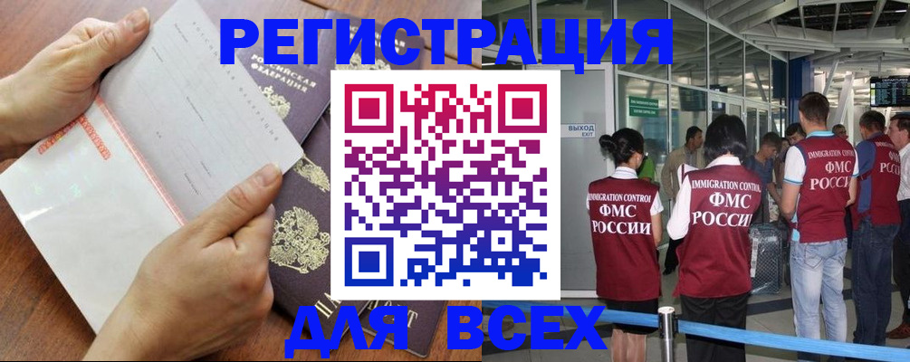 временная регистрация гарантия в Похвистнево