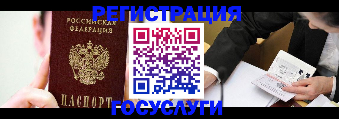 прописка иностранных граждан в Похвистнево