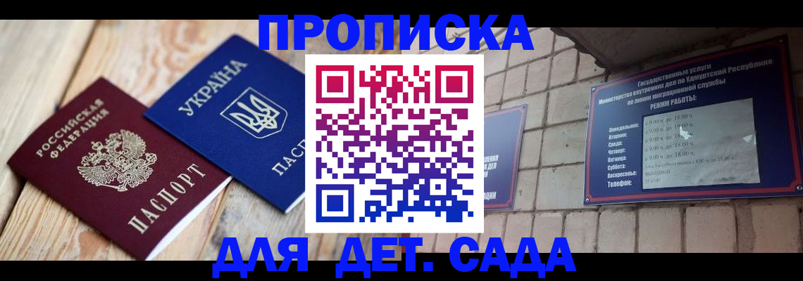 прописка паспорт в Похвистнево