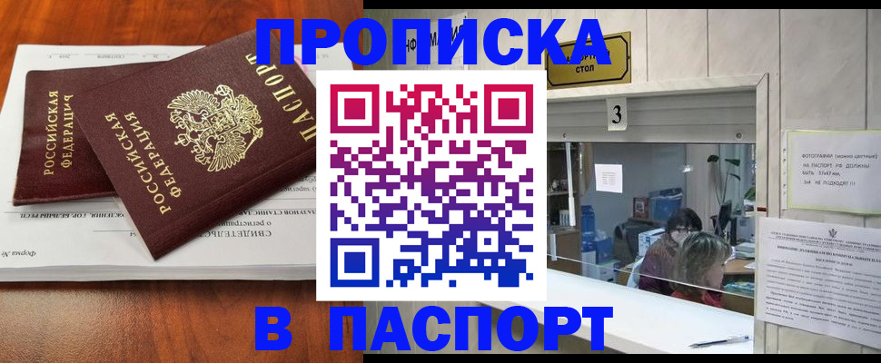 временная регистрация поиск в Похвистнево