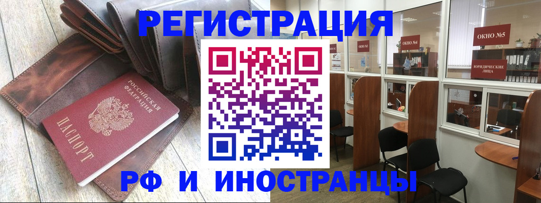прописка от собственника в Похвистнево