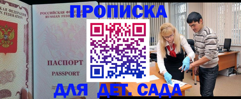 временная регистрация в Похвистнево